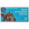 משקה בטעם ענבים עם פקק ליגת הצדק רמי לוי 20 * 200 מ"ל