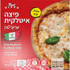 פיצה איטלקית מרגריטה בסט פיצה ד.ר. שירותים לוגיסטיים 2 * 320 גרם