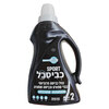 נוזל כביסה ביו ספורט כביסכל 2 ליטר