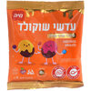 עדשי שוקולד 48% מיה 70 גרם