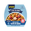ירקות עם טונה בסגנון ים תיכוני טעים 160 גרם
