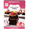 תערובת להכנת בראוניז רמי לוי 600 גרם