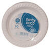צלחות קטנות צבע לבן רמי לוי 50 יחידות
