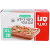 כיסוי ניילון עם גומי למגש סנו סושי 20 יחידות
