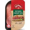 פסטרמת בקר מעושנת זוגלובק 250 גרם