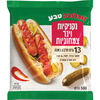 נקניקיות וינר צימחוניות זוגלובק טבע 500 גרם