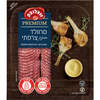 סרוולד בסגנון צרפתי פרימיום זוגלובק 150 גרם