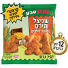 שניצל תירס במיוחד לילדים זוגלובק טבע 750 גרם