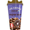 משקה קפה קר בטעם לאטה שוקולד תנובה 230 מ"ל