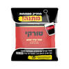 קפה טורקי + מחזיק מפתחות עלית 3 * 85 גרם