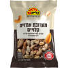תערובת אגוזים קלויים קליית גת 150 גרם
