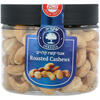 אגוזי קשיו קלויים בצנצנת שקדיה 200 גרם