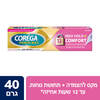 משחה להצמדת שיניים תותבות ותחושת נוחות פאוור מקס קורגה 40 גרם