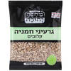 גרעיני חמניה קלופים מחנה יהודה 80 גרם