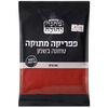 פפריקה מתוקה טחונה בשמן בשקית מחנה יהודה 80 גרם