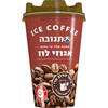 משקה קפה קר בטעם אגוזי לוז אייס קופי תנובה 230 מ"ל