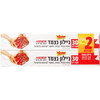 ניילון נצמד יוחננוף 2 * 30 מטר