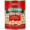 שעועית לבנה במי מלח וילי פוד 330 גרם