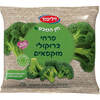 פרחי ברוקולי קפואים וילי פוד 700 גרם