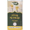 פתילות עם פקק צף מתומן גדול שקד ציון תורג'מן 50 יחידות