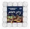 נרות חימום 3 שעות רמי לוי 100 יחידות