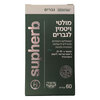 מולטי ויטמין לגברים סופהרב 60 טבליות