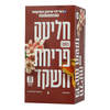 חליטה בטעם פריחת השקד רמי לוי 25 שקיקים