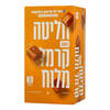 חליטה בטעם קרמל מלוח רמי לוי 25 שקיקים