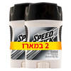 דאודורנט סטיק לגבר ספיד סטיק 2 * 50 גרם