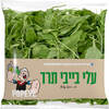 עלי בייבי תרד פופאי רמי לוי 150 גרם