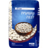 שעועית לבנה יבשה שופרסל 500 גרם