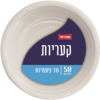 קעריות חד פעמיות שופרסל 50 יחידות