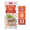 פריכיות דקות מאורז מלא וכוסמת שופרסל 2 * 50 גרם