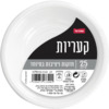 קעריות מרק חד פעמיות לבן שופרסל 25 יחידות
