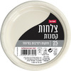 צלחות קטנות חד פעמיות קרם שופרסל 25 יחידות