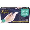 כפפות ויניל חד פעמיות ללא אבקה לארג' שופרסל 100 יחידות