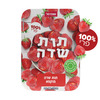 תות שדה מוקפא 100% פרי שופרסל 300 גרם