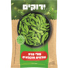 פולי סויה מוקפאים ירוקים 450 גרם