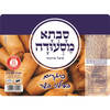 סיגרים במילוי בשר סבתא מסעודה 400 גרם