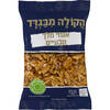 אגוזי מלך טבעיים הקולה מבגדד 200 גרם