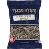 גרעיני חמניה קלויים הקולה מבגדד 400 גרם