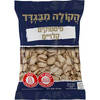 פיסטוקים קלויים הקולה מבגדד 200 גרם