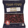חמוציות מסוכרות הקולה מבגדד 250 גרם