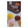 גביעי גלידה בצורת טילון יש 30 * 4 גרם