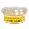 סלט חומוס מסעדות סלטי מרקש סלטי שמיר 250 גרם