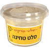 סלט טחינה סלטי מרקש סלטי שמיר 400 גרם