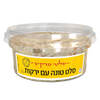 סלט טונה עם ירקות סלטי מרקש סלטי שמיר 250 גרם