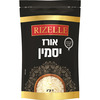 אורז יסמין ריזל שופרסל 1 קילו