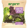 עלי חסה לאליק ירוקים שופרסל 180 גרם