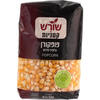 פופקורן גרעיני תירס לטיגון שורש קטניות 500 גרם
